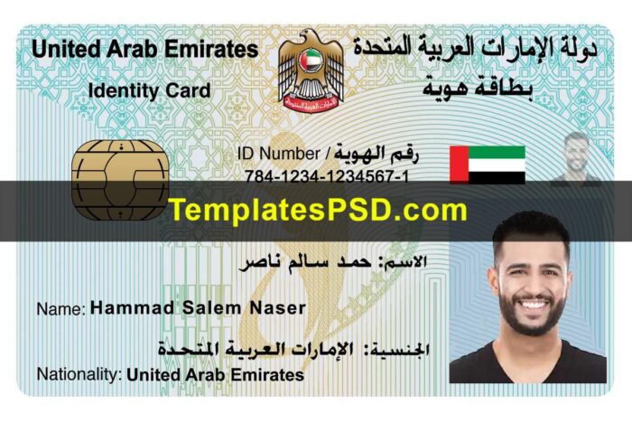 UAE ID Card Template PSD Front