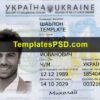 Ukraine ID card Template PSD Front