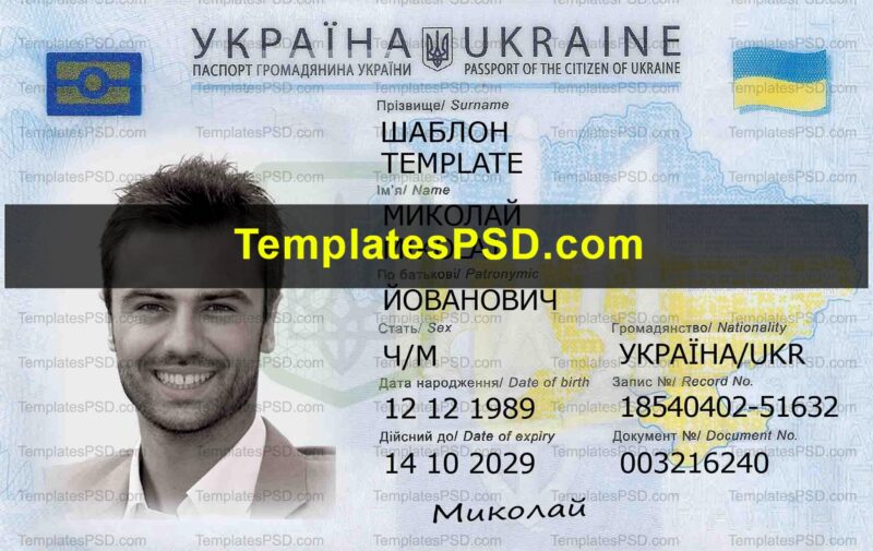 Ukraine ID card Template PSD Front