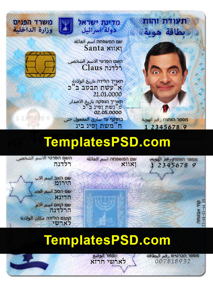 Israel ID Card Template PSD