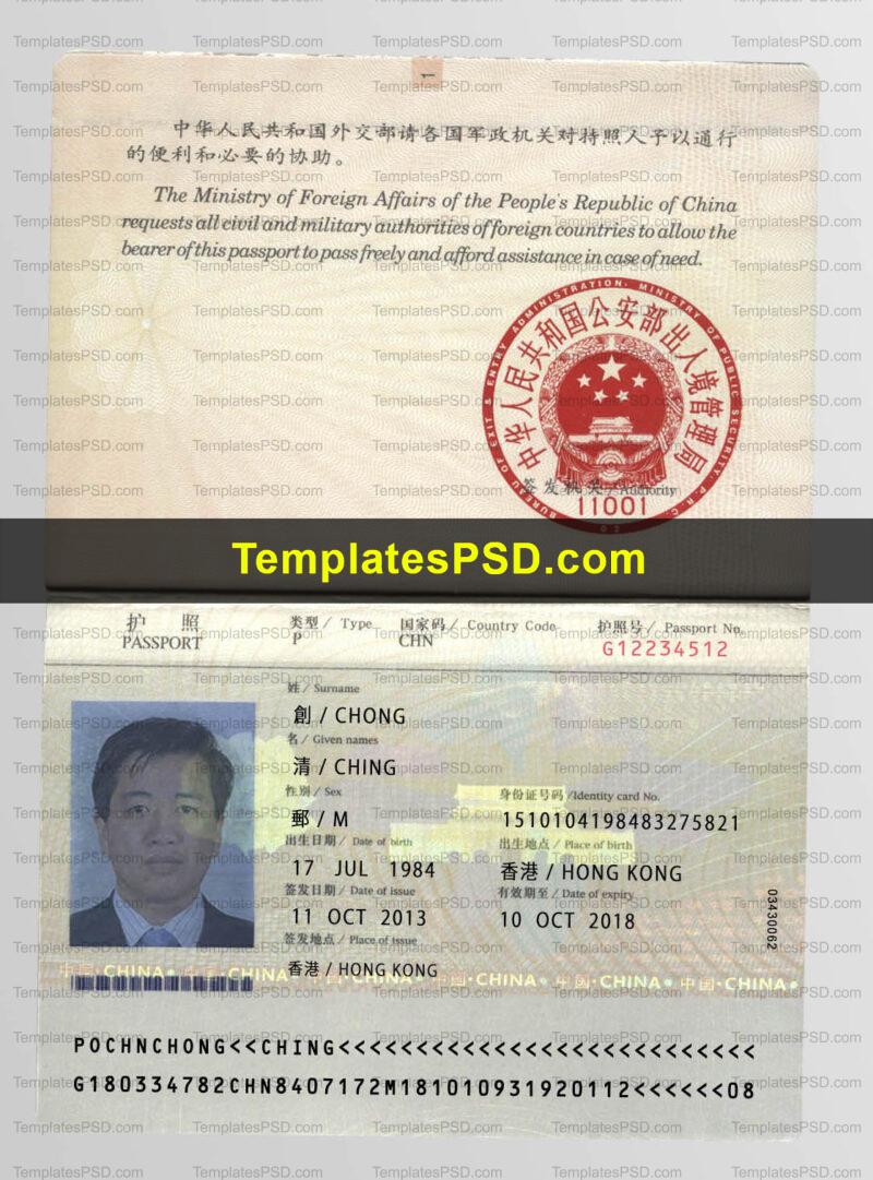 china passport template psd